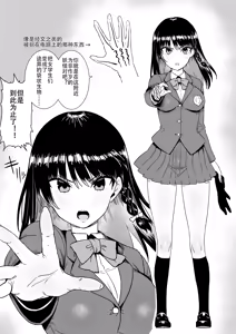 Page 2 of アカネ セキロ（个人机翻） - preview thumbnail
