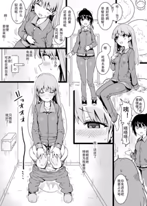 Page 10 of アカネ セキロ（个人机翻） - preview thumbnail