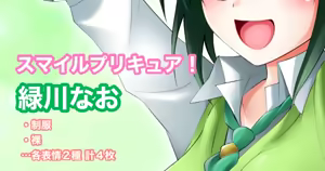 スマイルプリキュア！ — hentai manga cover on Fhentai