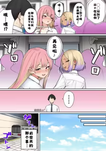 Page 16 of Manin Densha de JK 2-nin ni Gyaku Chikan sareru Hanashi - preview thumbnail