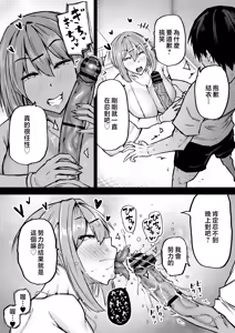 Page 176 of Zenbu Shiboritotte Kureru Deka Chichi Gal | 榨乾我所有精力的巨乳辣妹 - preview thumbnail