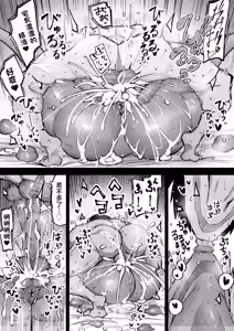 Page 211 of Zenbu Shiboritotte Kureru Deka Chichi Gal | 榨乾我所有精力的巨乳辣妹 - preview thumbnail