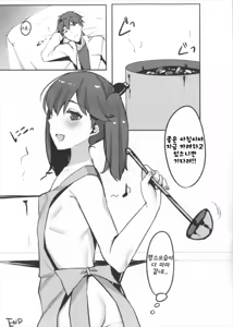 Page 14 of Ryuujou Mama o Amayakashi - preview thumbnail