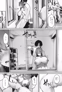 Page 110 of Makechau Kanojo - preview thumbnail