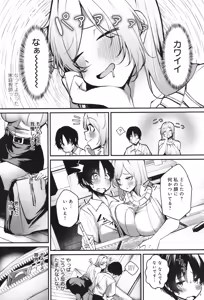 Page 121 of Makechau Kanojo - preview thumbnail