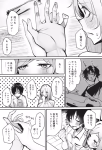 Page 123 of Makechau Kanojo - preview thumbnail