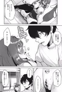 Page 177 of Makechau Kanojo - preview thumbnail