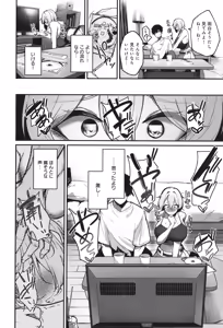 Page 67 of Makechau Kanojo - preview thumbnail
