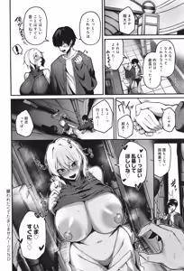 Page 89 of Makechau Kanojo - preview thumbnail