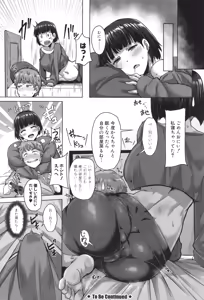 Page 148 of Class no Ano Ko wa Seiyoku Tsuyome! - preview thumbnail