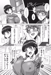 Page 151 of Class no Ano Ko wa Seiyoku Tsuyome! - preview thumbnail
