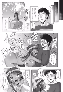 Page 201 of Class no Ano Ko wa Seiyoku Tsuyome! - preview thumbnail