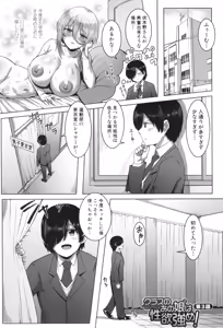 Page 67 of Class no Ano Ko wa Seiyoku Tsuyome! - preview thumbnail