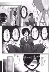 Page 70 of Class no Ano Ko wa Seiyoku Tsuyome! - preview thumbnail