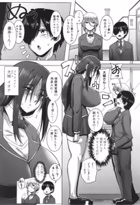 Page 71 of Class no Ano Ko wa Seiyoku Tsuyome! - preview thumbnail