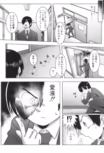 Page 76 of Class no Ano Ko wa Seiyoku Tsuyome! - preview thumbnail
