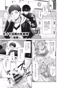 Page 114 of Muchi x Mesu Honto wa Yarashii Kanojo-tachi- - preview thumbnail