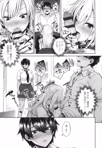 Page 12 of Muchi x Mesu Honto wa Yarashii Kanojo-tachi- - preview thumbnail