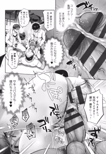 Page 135 of Muchi x Mesu Honto wa Yarashii Kanojo-tachi- - preview thumbnail