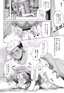 Page 141 of Muchi x Mesu Honto wa Yarashii Kanojo-tachi- - preview thumbnail