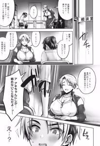 Page 144 of Muchi x Mesu Honto wa Yarashii Kanojo-tachi- - preview thumbnail