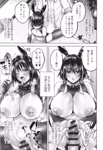 Page 212 of Muchi x Mesu Honto wa Yarashii Kanojo-tachi- - preview thumbnail