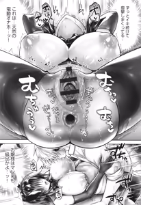 Page 214 of Muchi x Mesu Honto wa Yarashii Kanojo-tachi- - preview thumbnail