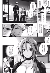 Page 89 of Muchi x Mesu Honto wa Yarashii Kanojo-tachi- - preview thumbnail