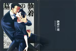 doujinshi - hentai manga cover image