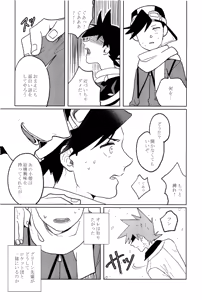 Page 16 of doujinshi - preview thumbnail