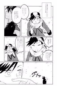 Page 10 of doujinshi - preview thumbnail