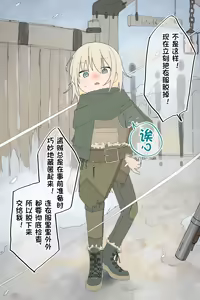Page 6 of 生意気なスリの女の子が兵士に捕らえられて全裸に剥かれるまで (个人机翻） - preview thumbnail