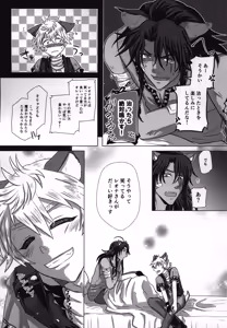 Page 74 of luagh with me - preview thumbnail