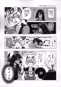 Page 82 of luagh with me - preview thumbnail