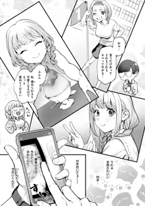 Page 3 of 撮って射精し - preview thumbnail