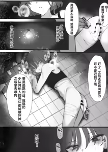 Page 13 of Chiri wa Chiri e to Kaeru Mono - De terra facta sunt, et in terram pariter revertuntur. | 汝本为土、终则归之 - preview thumbnail