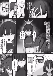 Page 14 of Chiri wa Chiri e to Kaeru Mono - De terra facta sunt, et in terram pariter revertuntur. | 汝本为土、终则归之 - preview thumbnail