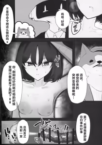 Page 21 of Chiri wa Chiri e to Kaeru Mono - De terra facta sunt, et in terram pariter revertuntur. | 汝本为土、终则归之 - preview thumbnail