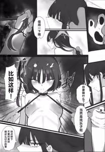 Page 23 of Chiri wa Chiri e to Kaeru Mono - De terra facta sunt, et in terram pariter revertuntur. | 汝本为土、终则归之 - preview thumbnail