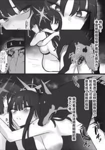 Page 30 of Chiri wa Chiri e to Kaeru Mono - De terra facta sunt, et in terram pariter revertuntur. | 汝本为土、终则归之 - preview thumbnail