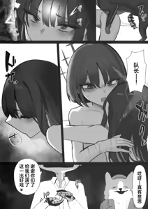 Page 33 of Chiri wa Chiri e to Kaeru Mono - De terra facta sunt, et in terram pariter revertuntur. | 汝本为土、终则归之 - preview thumbnail