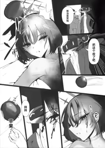 Page 34 of Chiri wa Chiri e to Kaeru Mono - De terra facta sunt, et in terram pariter revertuntur. | 汝本为土、终则归之 - preview thumbnail