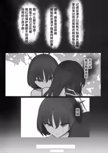 Page 35 of Chiri wa Chiri e to Kaeru Mono - De terra facta sunt, et in terram pariter revertuntur. | 汝本为土、终则归之 - preview thumbnail