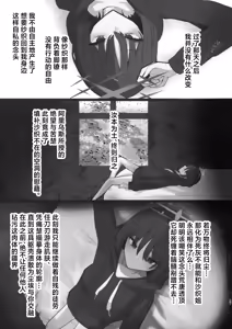 Page 36 of Chiri wa Chiri e to Kaeru Mono - De terra facta sunt, et in terram pariter revertuntur. | 汝本为土、终则归之 - preview thumbnail