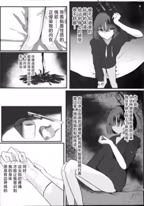 Page 6 of Chiri wa Chiri e to Kaeru Mono - De terra facta sunt, et in terram pariter revertuntur. | 汝本为土、终则归之 - preview thumbnail