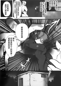 Page 9 of Chiri wa Chiri e to Kaeru Mono - De terra facta sunt, et in terram pariter revertuntur. | 汝本为土、终则归之 - preview thumbnail