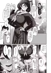 Page 11 of オタク女のナイショごと - preview thumbnail