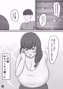 Page 54 of Men's Esthe de Toshiue Onee-san ni Iyasareta Hanashi - preview thumbnail