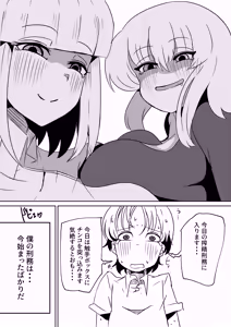 Page 35 of Chinchin Prison - preview thumbnail