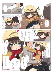 Page 3 of Dorothy-chan to Icha Love Ecchi suru Hon (decensored) - preview thumbnail